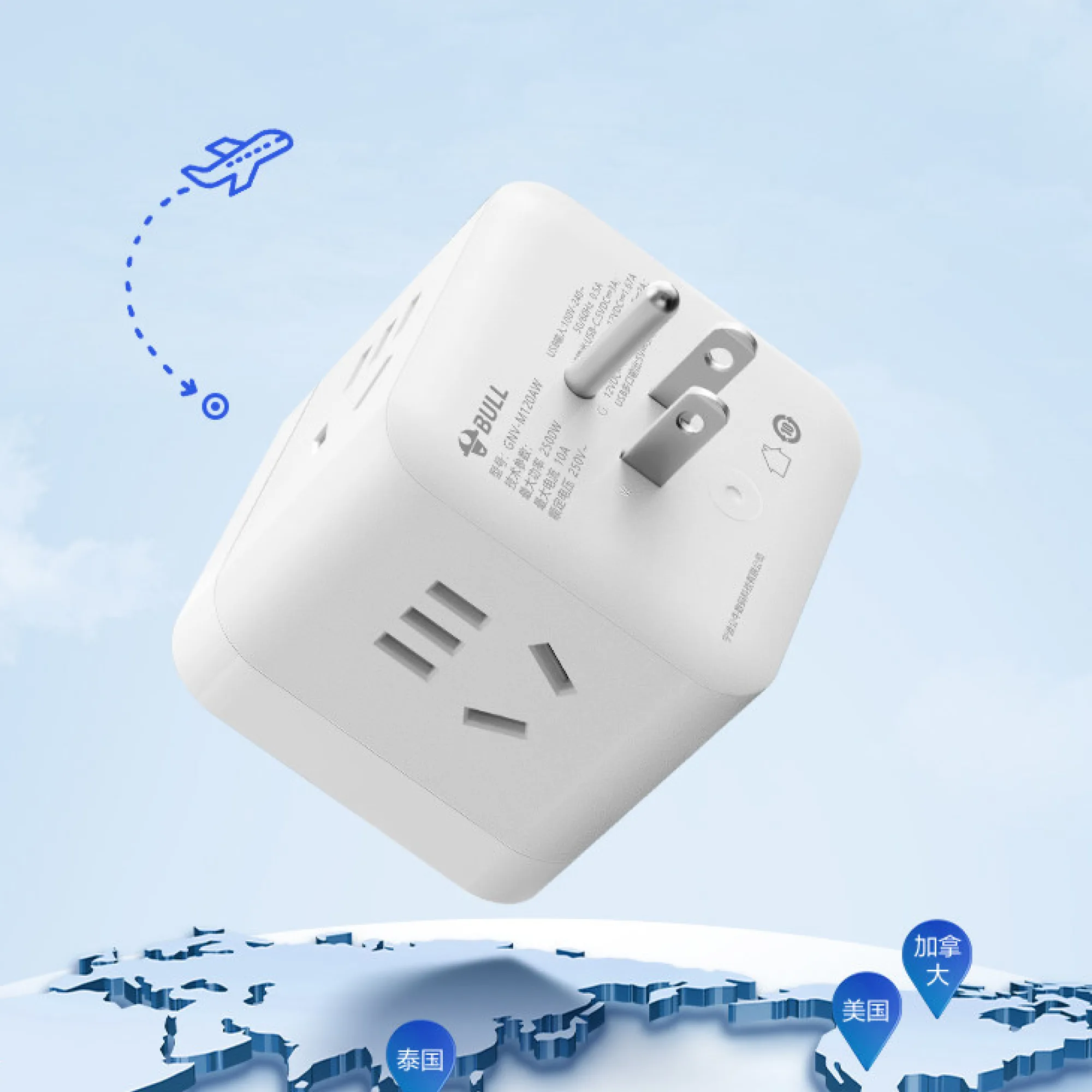 BULL Travel Plug Adapters and Extension Sockets with USB Charging thumbnail 2