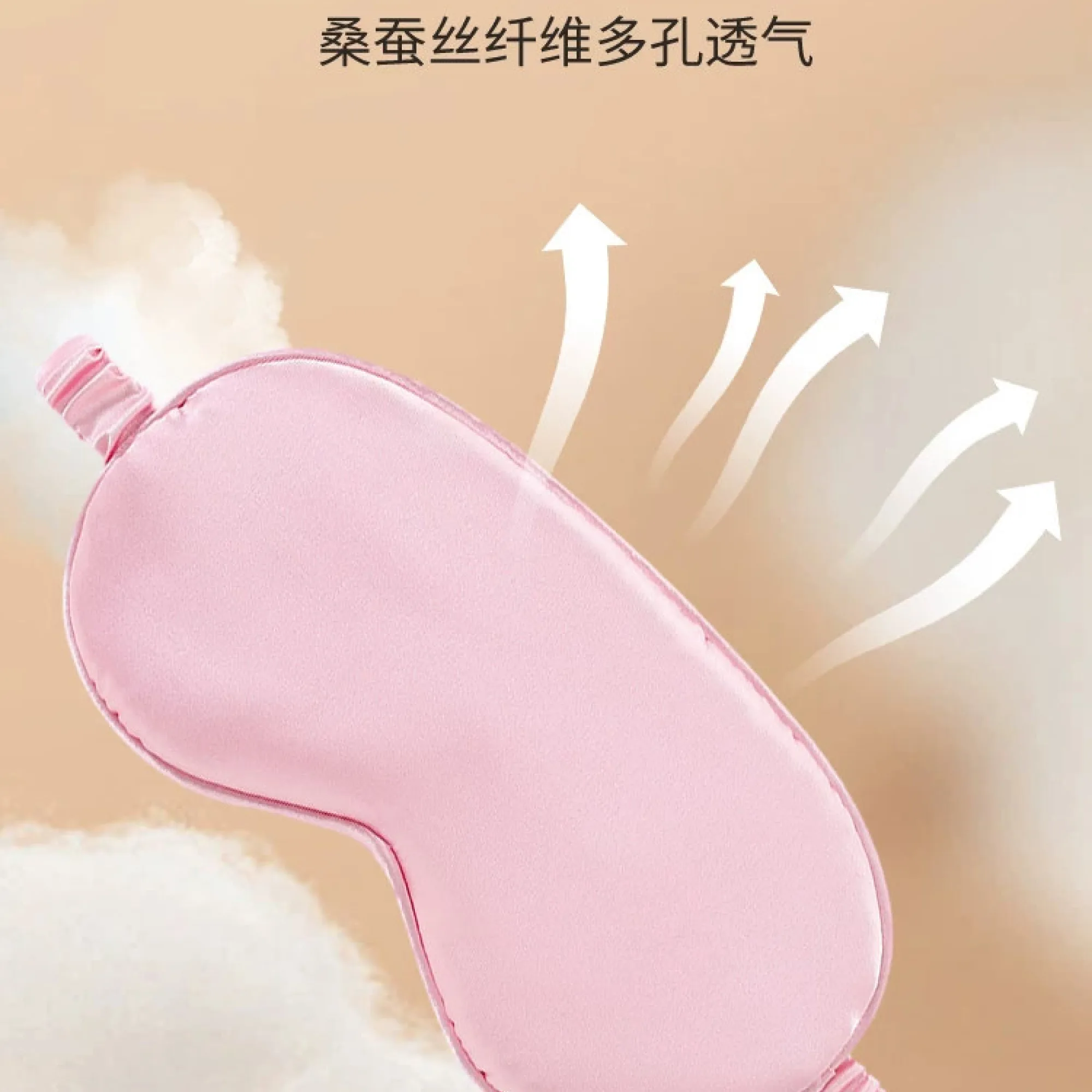 Double-Sided Ice Silk Sleep Eye Mask thumbnail 4