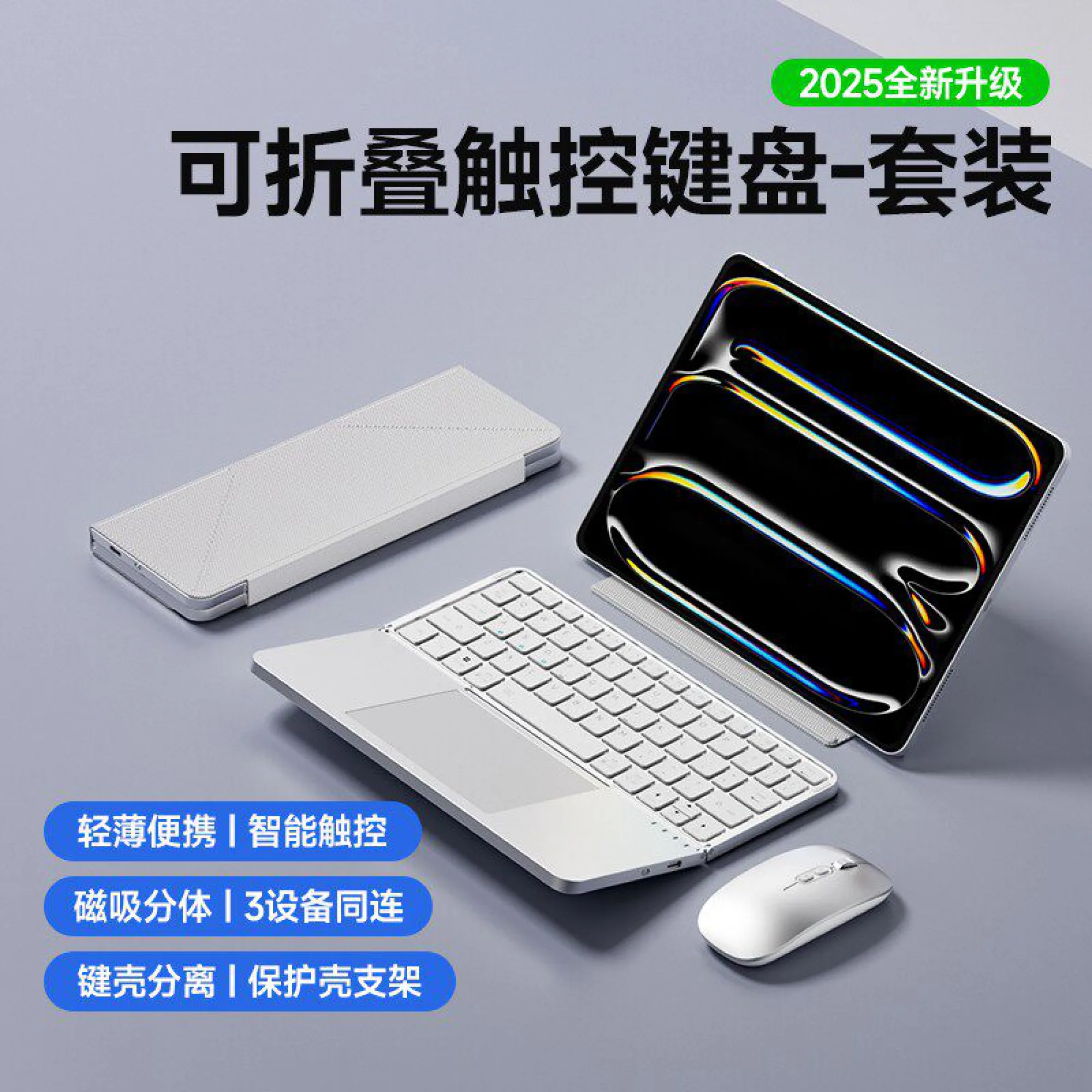 Foldable Bluetooth Tablet Keyboard with Touchpad thumbnail 10
