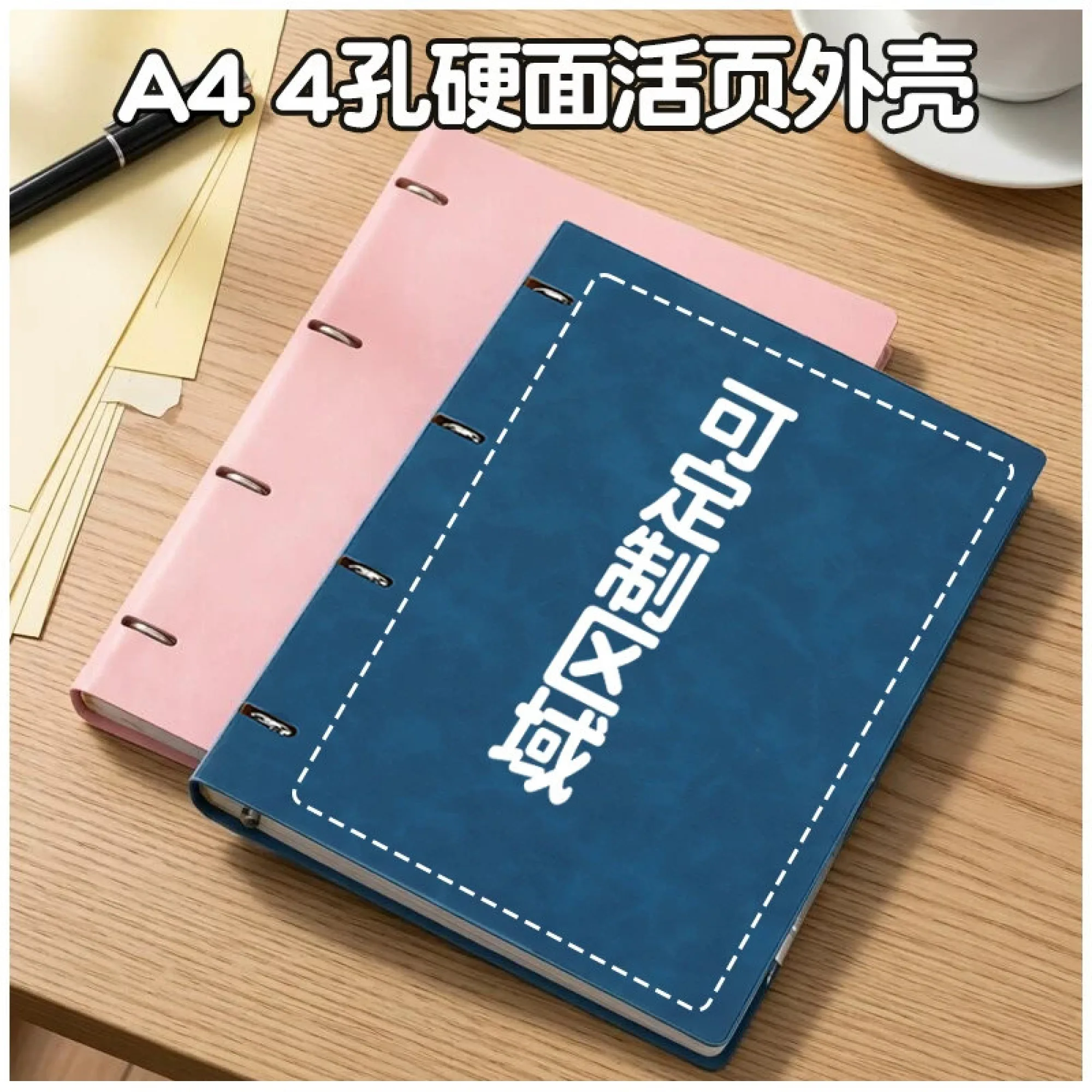 A4 4-Hole Loose-Leaf Binder Cover thumbnail 3