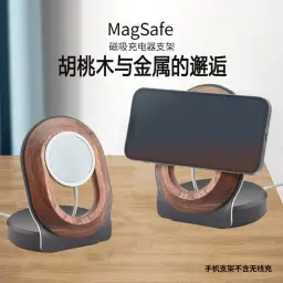Magnetic Wireless Charging Phone Stand with Solid Wood Base thumbnail 4